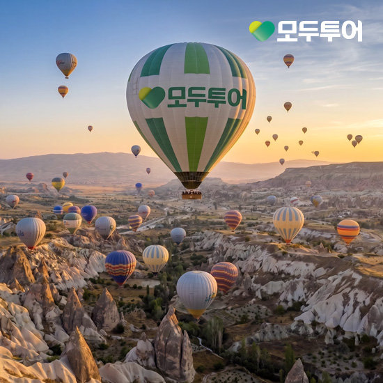 모두투어 튀르키예 9일 / 아시아나항공 왕복직항 / 1,299,000원부터~