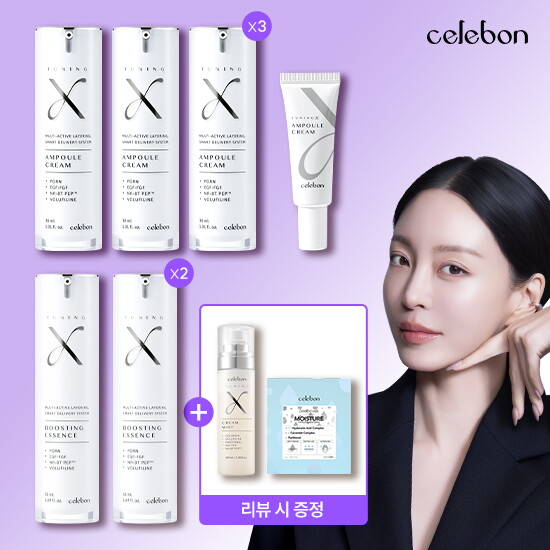 [앰플최대용량/이은영패키지]튜닝엑스 앰플크림 30ml*3 + 부스팅에센스 50ml*2 + 앰플크림 7ml + (리뷰시) 미스트 100ml+마스크팩 1박스(5매)