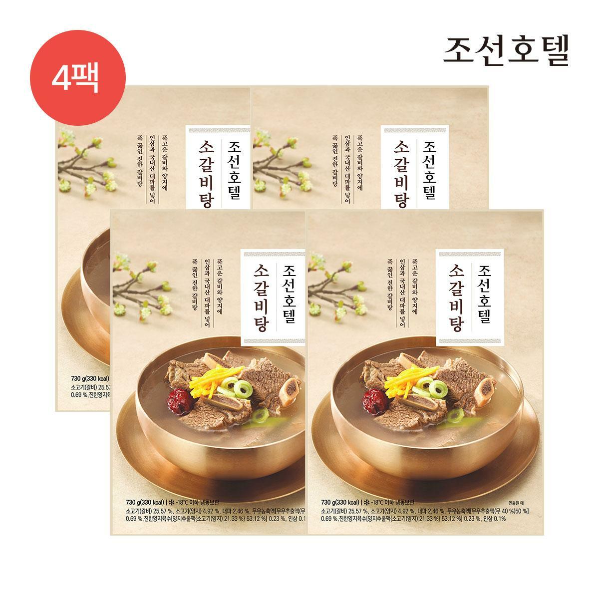 [삼성카드5%할인]조선호텔 소갈비탕 730g X 4팩 (직)