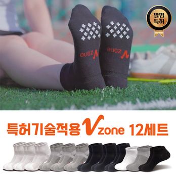 (판매1등채널)브이존 S/S 기능성 양말 12세트