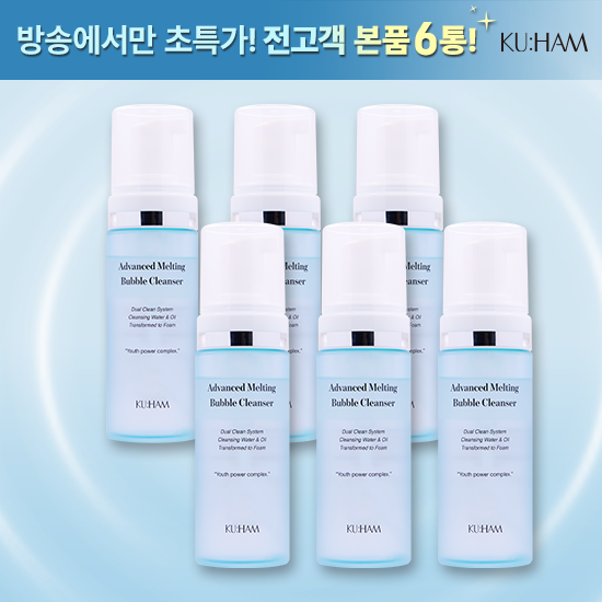 어드밴스드 멜팅 버블 클렌저 (본품 6개)