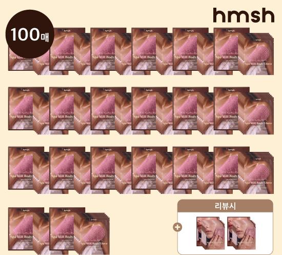 스파밀 바디글러브100매 + 리뷰시 페이스글러브10매 +무료체험1매