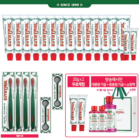 ★영스 스페셜 패키지★ 유시몰치약 120g 14개+치약 20g 2개+치약 20g 2개(무료체험) + 칫솔 4개 + 스퀴져 2개 + 가글 500ml 1개 + 가글90ml 2개 + 쇼핑백 1개