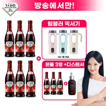 카사베르디 유기농 레드와인비니거 6+3병(총 9병)+휴대용 디스펜서+셰퍼 컵믹스 무선 텀블러 블랜더