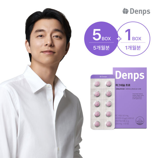 덴프스 마그네슘 프로 5+1박스