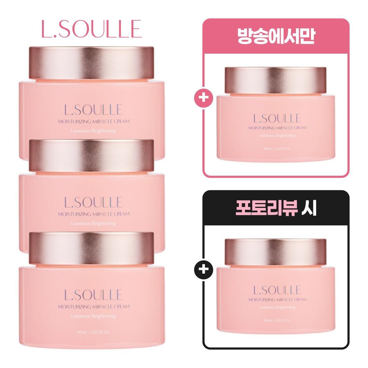 [롯데단독] 엘솔레 모이스처라이징 미라클 기미크림 60ml*4 + (포토리뷰시) 기미크림 본품 60ml 한 통 더 ! 