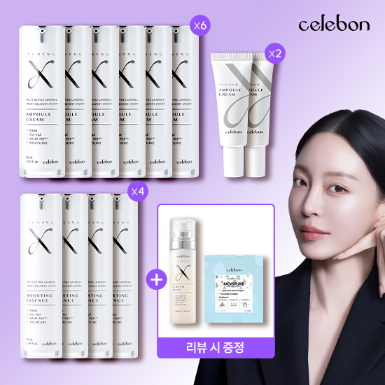 [재구매패키지]튜닝엑스 앰플크림 30ml*6 + 부스팅에센스 50ml*4 + 앰플크림 7ml*2 + (리뷰시) 미스트 100ml+마스크팩 1박스(5매)