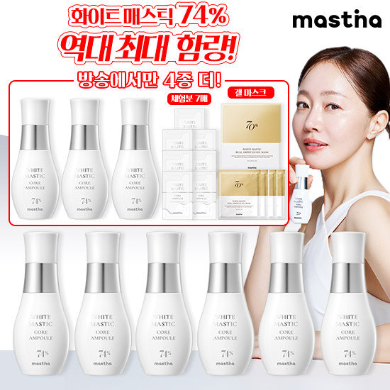 [매스티나] 화이트 매스틱 기미 앰플 3배 패키지