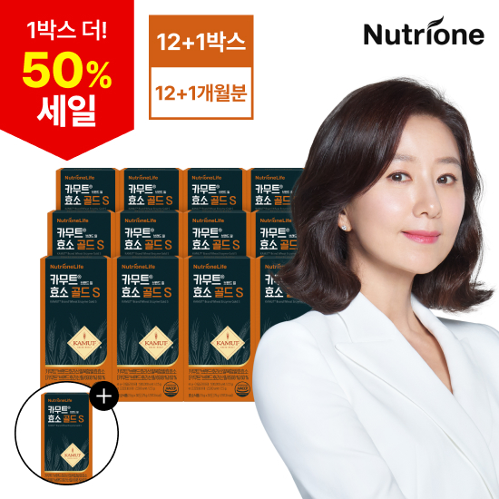 [50% SALE]정품카무트 브랜드밀 효소 골드S 12+1박스 13개월분