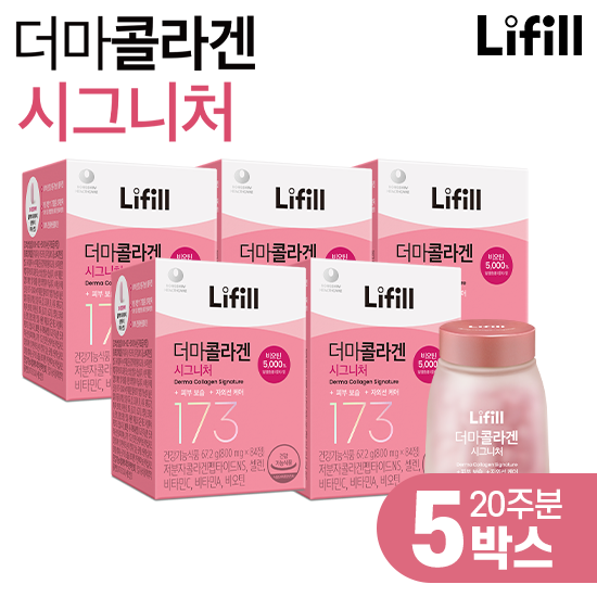 더마콜라겐 시그니처 173 5병(20주분)