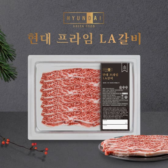 [방송에서만][현대그린푸드] 미국산 프라임등급 LA 꽃갈비 원육 4.8kg(1.2kg x 4팩)