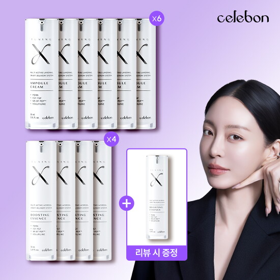 [재구매패키지]튜닝엑스 앰플크림 30ml*6 + 부스팅에센스 50ml*4 + (리뷰시) 부스팅에센스 50ml 1통 더!