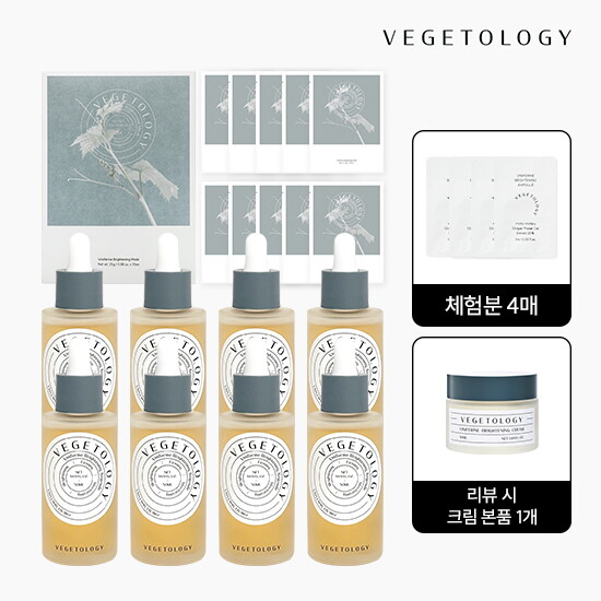 ★앰플많이구성★ 베지톨로지 비니페린 안티에이징 앰플 50ml 8병+비니페린 마스크 1박스(10매)+체험분 4매