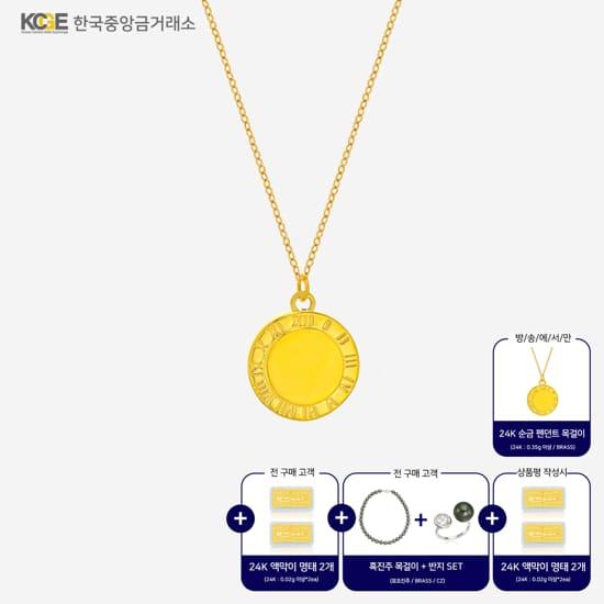 99.9 24K 순금 타임리스 스몰 목걸이