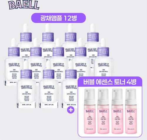 [방송에서만] 바엘 파로쌀 광채 앰플 추석 특집패키지(앰플 50ml 12병+버블에센스 150ml 4병)