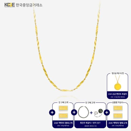 [방송 사상 최저가] 99.9 24K 순금 에스텔 목걸이 + 방송에서만 순금 펜던트 목걸이(HOT)