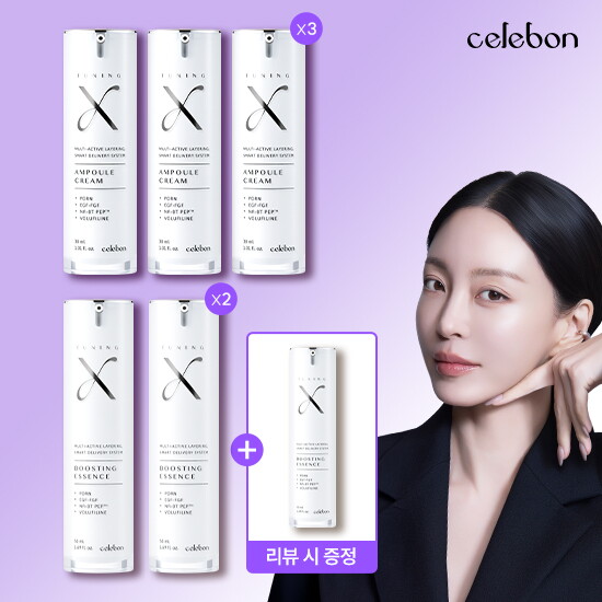 [최초!/이은영패키지]튜닝엑스 앰플크림 30ml*3 + 부스팅에센스 50ml*2 + (리뷰시) 부스팅에센스 50ml 1통 더!
