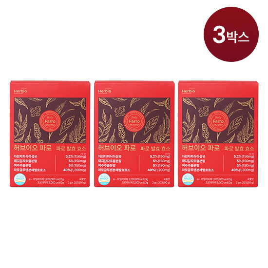 ●[3박스]허브이오 파로 효소 3박스(박스 당 3g x30포)