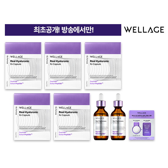 ★방송에서만★ 웰라쥬 캡슐 앰플 시즌4 VIP패키지 (캡슐 90회분 + 앰플 55ml  * 2개 + (무료체험분) 캡슐 + 앰플 1회분)