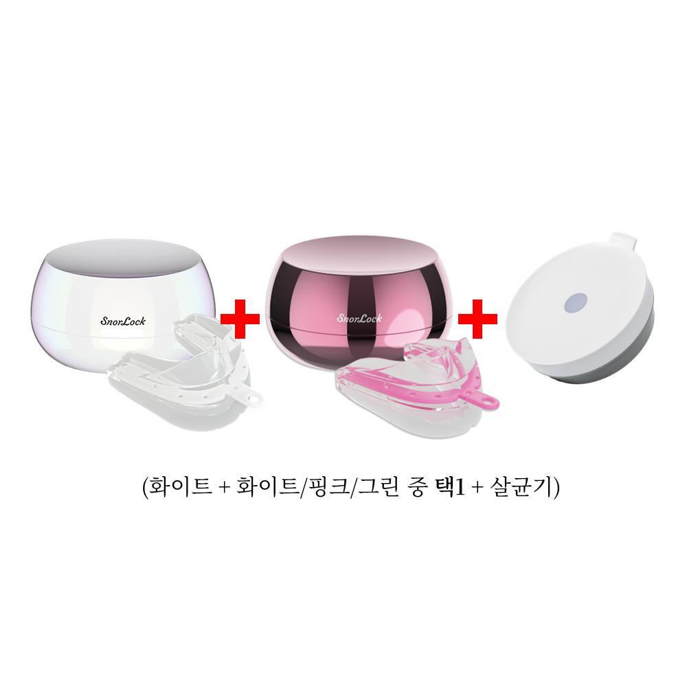 [더블] 스노락 코골이 완화 의료기기 2개 + 보관용기 + UV 살균기(방송에서만) 3