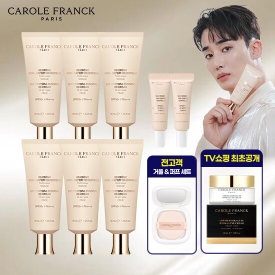 ★VVIP★ 캐롤프랑크 비비크림 VVIP 럭셔리 패키지 (40ml * 6통 + 중용량 10ml * 2통 + 캐롤프랑크 이드라럭스크림 100ml + 휴대용거울퍼프케이스 1통)