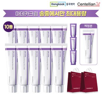(카드5%)(특집)최대용량 동국제약 마데카크림10박스+중용량1박스+파우치3매+쇼핑백2매(경품)