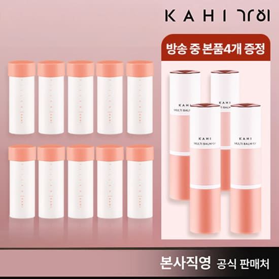 [가히] 멀티밤 CV 리필x10 + 멀티밤 CV 본품x4