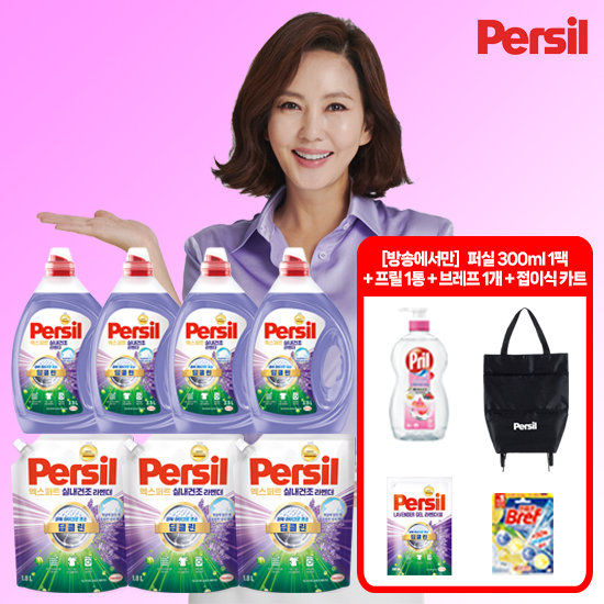퍼실 엑스퍼트 실내건조 라벤더 맥스 2.5L 4통+1.8L 3팩+300ml 1팩+프릴 1통+브레프 1개+접이식 카트