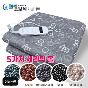 (싱글+퀸) 한일의료기 오보석카본매트