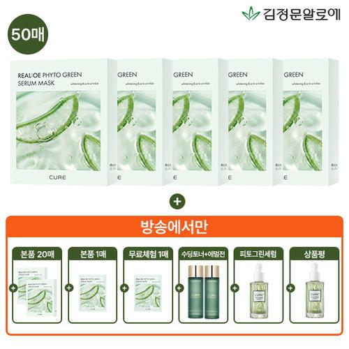 [2026 최신상 김정문알로에] 라센스 로에 큐어 리알로에 피토 그린 세럼 마스크팩 세트(72매+기초1세트+세럼+상품평시 세럼 더)