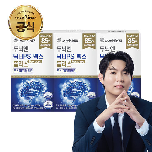[위바이옴] 두뇌엔닥터PS 맥스 플러스 3박스(2g*30포*3박스/3개월분)