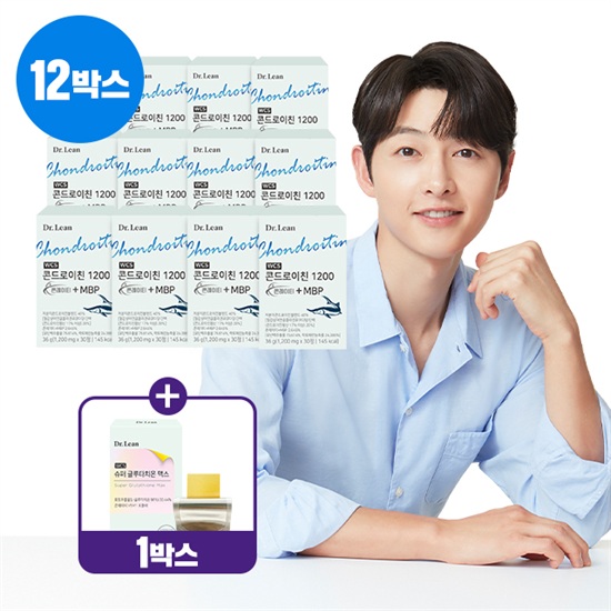 콘드로이친 1200 콘레이티 MBP 12개월분+글루타치온 1박스