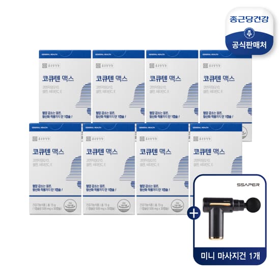 [99천원 특가] 종근당건강 코큐텐맥스(8개월분)+마사지건