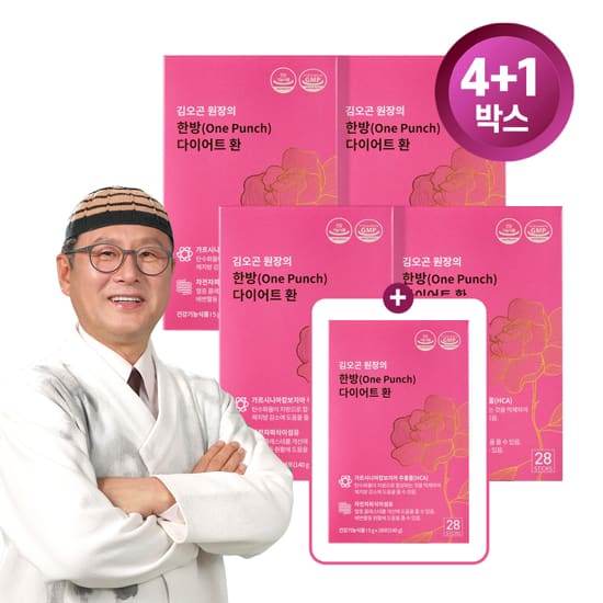 (상) 김오곤 원장의 한방 다이어트환 4+1박스