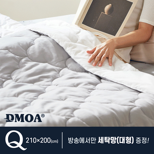 (Q) 드모아 뉴질랜드산 양모100% 이불 1장/1채