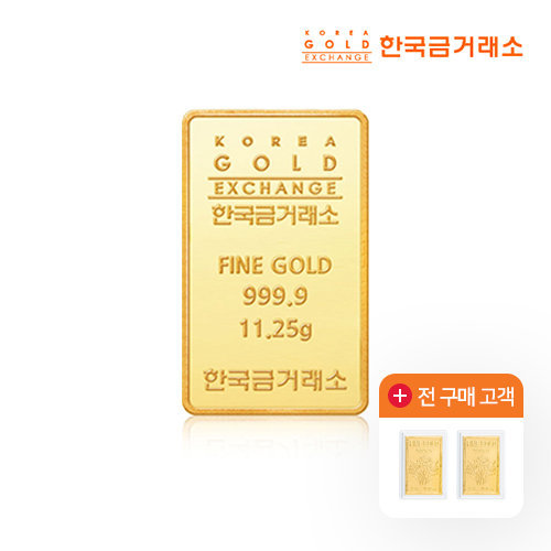 [한국금거래소] 24K 순금 99.99 골드바 11.25g (방송)