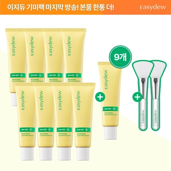 ★마지막방송★ [롯데단독패키지] 이지듀 멜라토닝 글로우 랩핑 팩 (기미팩 50ml *8개+ 브러쉬 2개+전고객 본품 1통 더!)