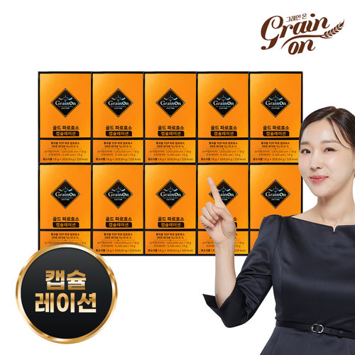 [그레인온]골드 파로효소 캡슐레이션 10박스