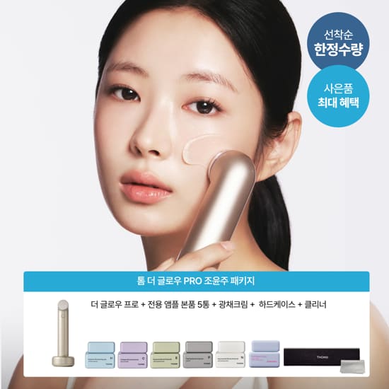 [골드] 톰 더 글로우 프로 단독 풀패키지(프로 골드+히1+콜1+엑1+펩1+나1+광채크림1+케이스+클리너)