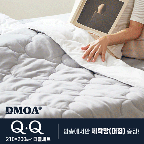 (Q+Q 대형세탁망 증정) 드모아 뉴질랜드산 양모100% 이불 총2장