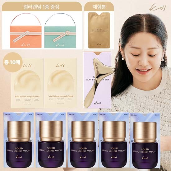 ★단한번★[고현정패키지] 코이 솔리드 단백질 리프팅 앰플 35ml*5 + 코이 마스크팩 2box(5개*2) + 리프팅괄사 + 체험분 2ml + 기프트백(랜덤1종)