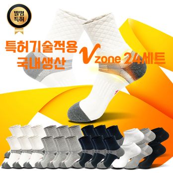 (판매1등채널)브이존 기능성 양말 12+12세트