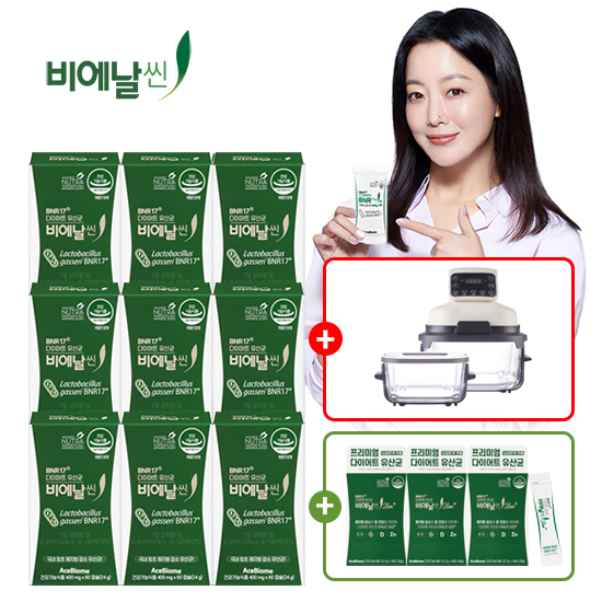 비에날씬 BNR17 다이어트유산균 9+슬림플러스30+체인지팟에어프라이어