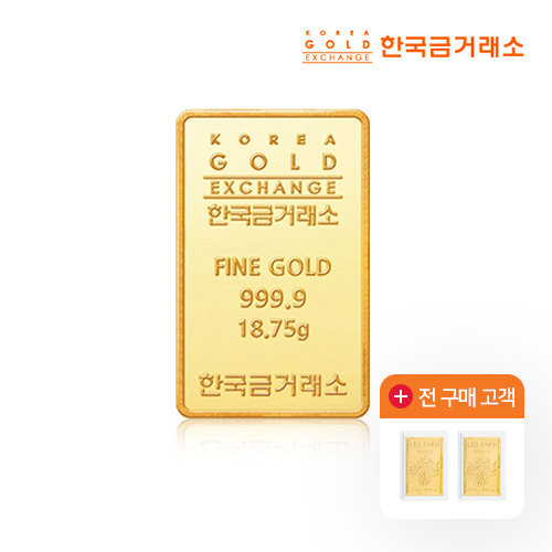 [한국금거래소] 24K 순금 99.99 골드바 18.75g (방송)