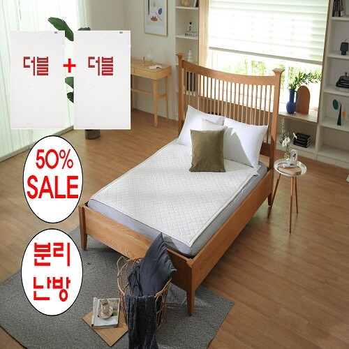 단독반값세일(기존가 436,000원) [더블+더블] 프리미엄 모달 카본 매트 (분리난방)