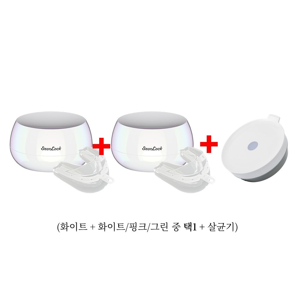 [더블] 스노락 코골이 완화 의료기기 2개 + 보관용기 + UV 살균기(방송에서만)