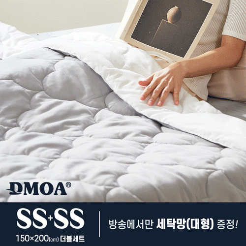 (SS+SS 대형세탁망 증정) 드모아 뉴질랜드산 양모100% 이불 총 2장