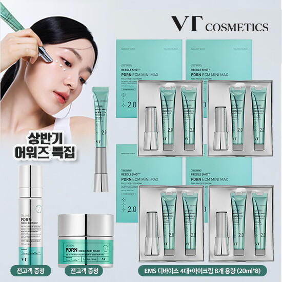 ★1등 아이케어! 역대최다구성★  VT 아이 미니 맥스 단한번패키지 (기기 4대 + 크림 8개 +  PDRN 크림 + PDRN 미스트)