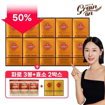 (50%세일)골드카무트®브랜드밀효소 10박스+파로 280gX3봉+골드카무트효소G 2박스