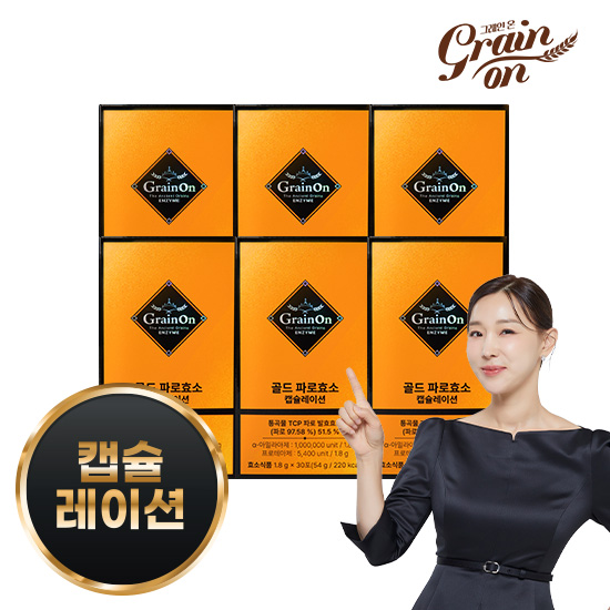 [최대역가]골드파로효소 캡슐레이션 30포 X 6박스